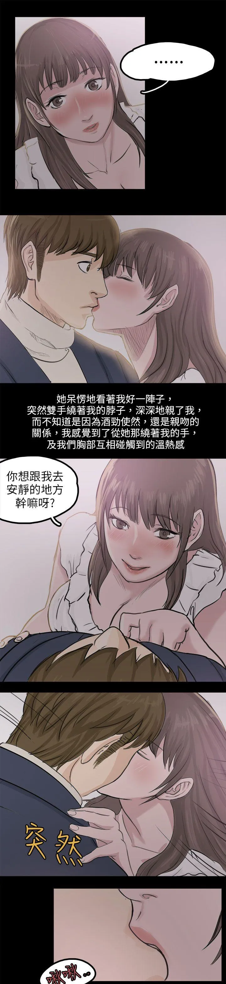 秘密Story 转运站里遇见的女人(下)