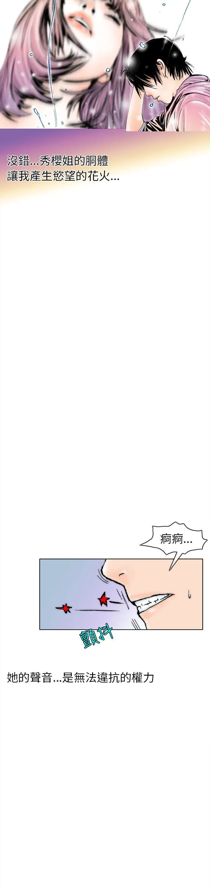 秘密Story 认识的姐姐(2)