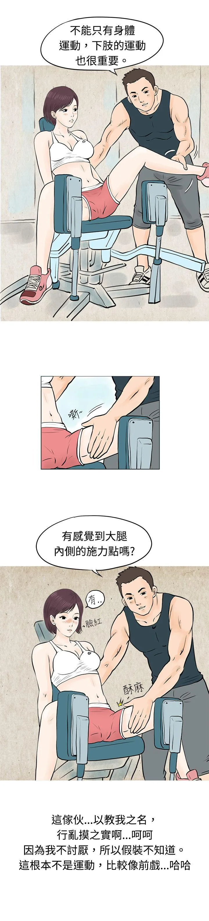 秘密Story 到健身房解决需求(下)