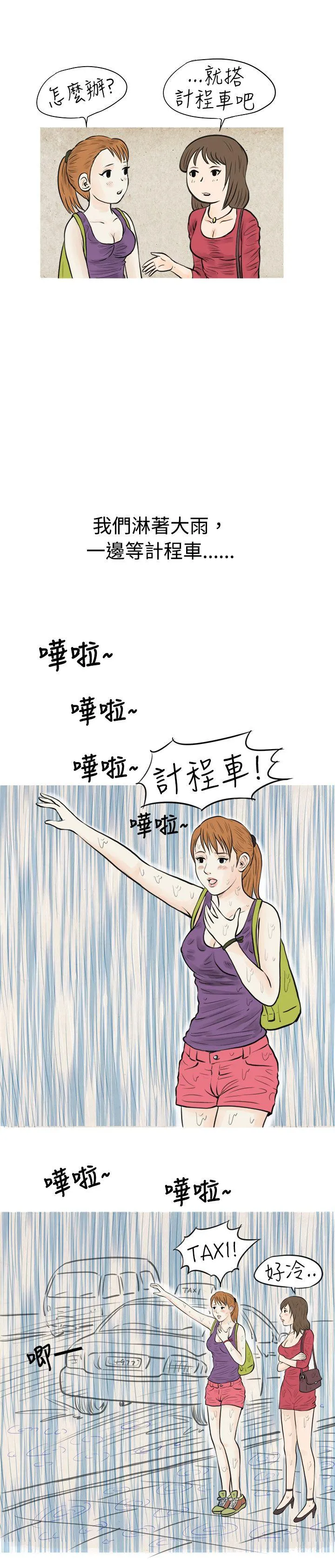 秘密Story 在弘大夜店的豔遇故事(上)