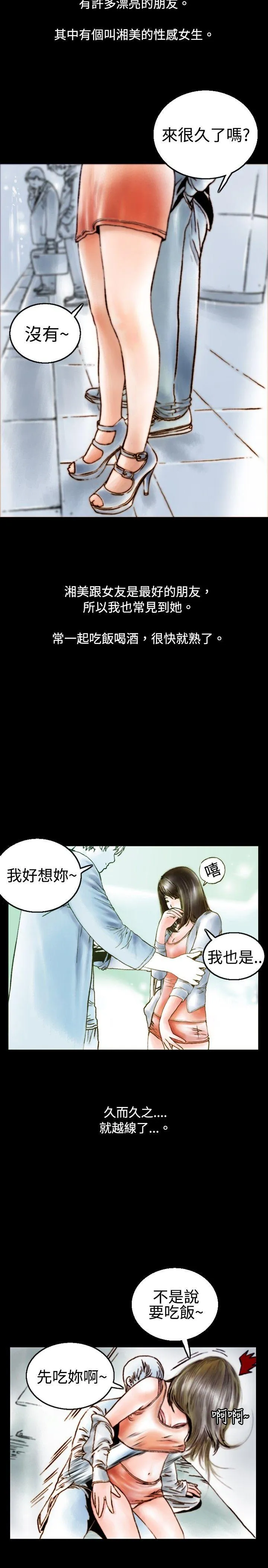 秘密Story 危险关係(上)