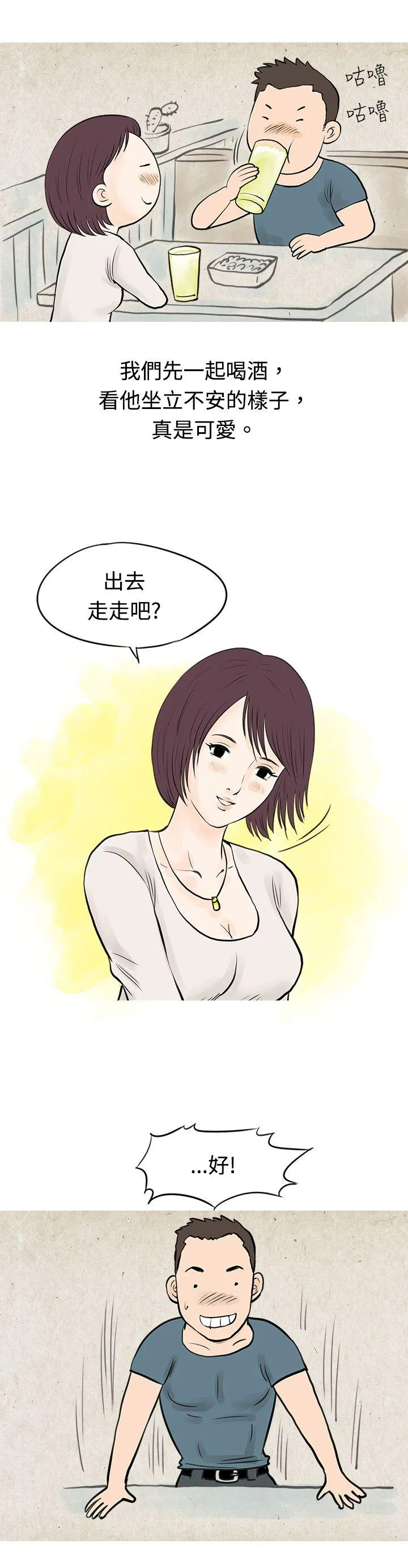 秘密Story 到健身房解决需求(下)