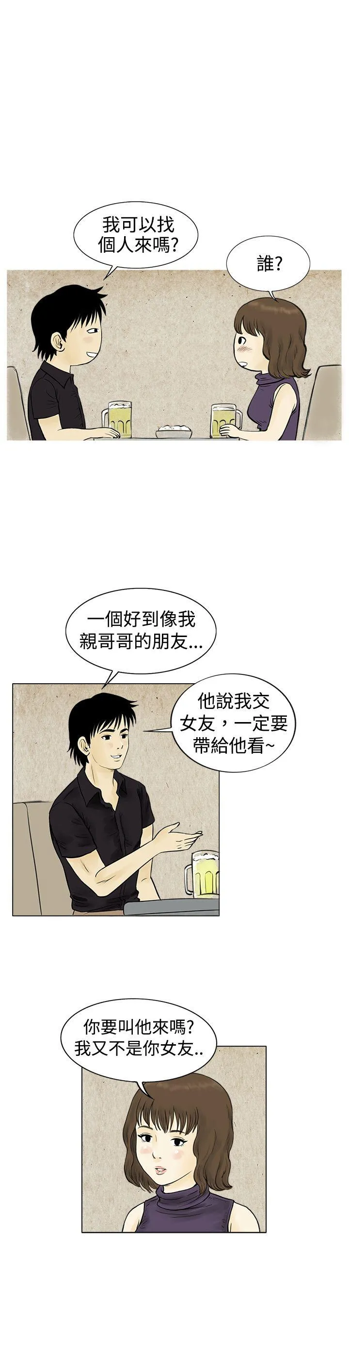 秘密Story 遇到渣男的旅馆逃亡记(上)