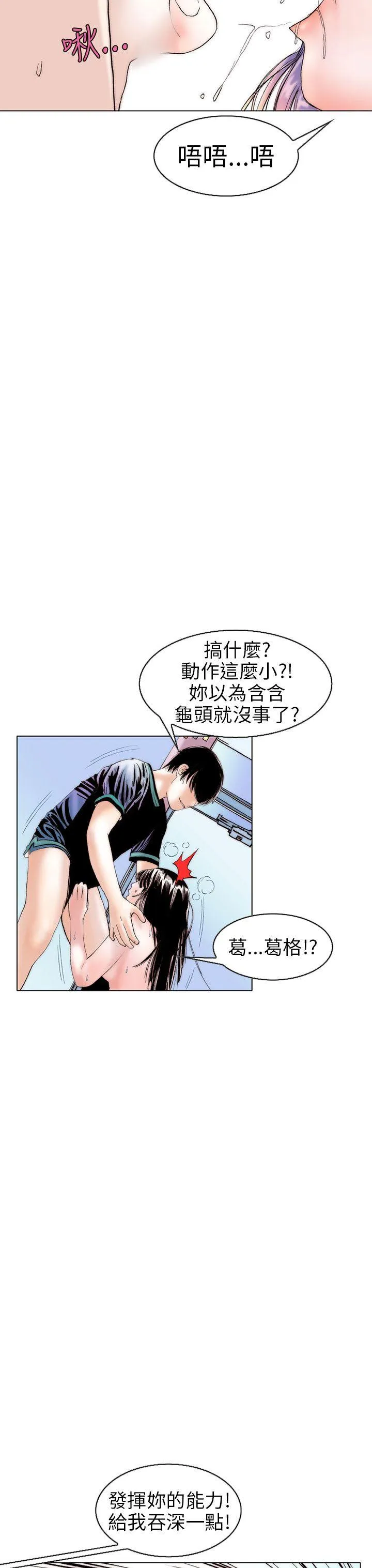 秘密Story 认识的姐姐(12)