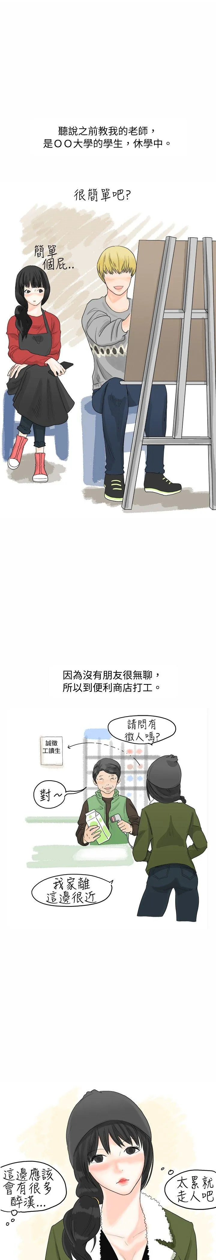 秘密Story 重考时，与补习班老师那个的故事(Preview)