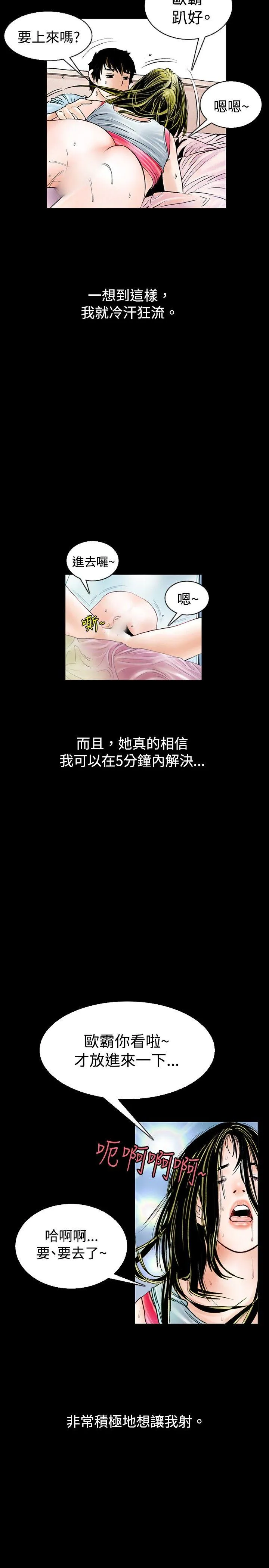 秘密Story 背着女友家人偷偷来(下)