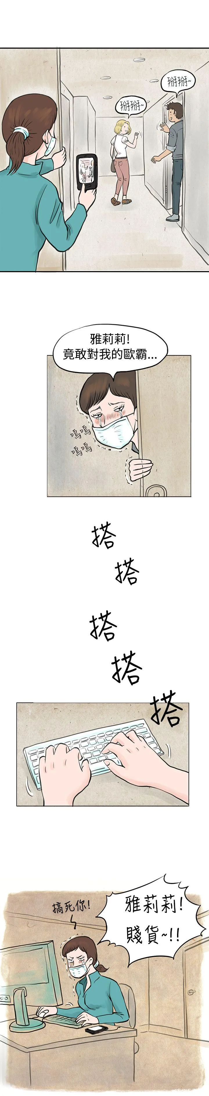 秘密Story 个人秀BJ小故事(下)