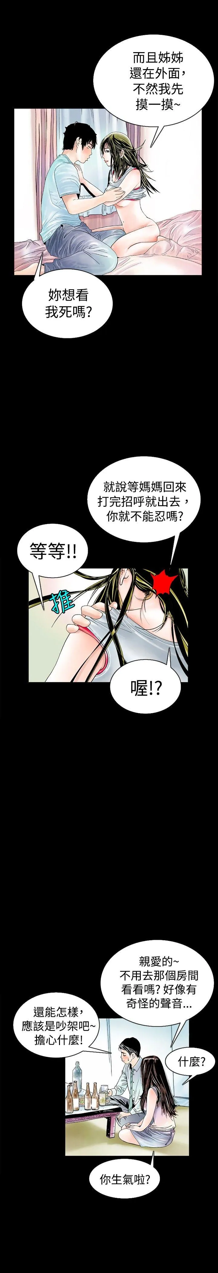 秘密Story 背着女友家人偷偷来(下)