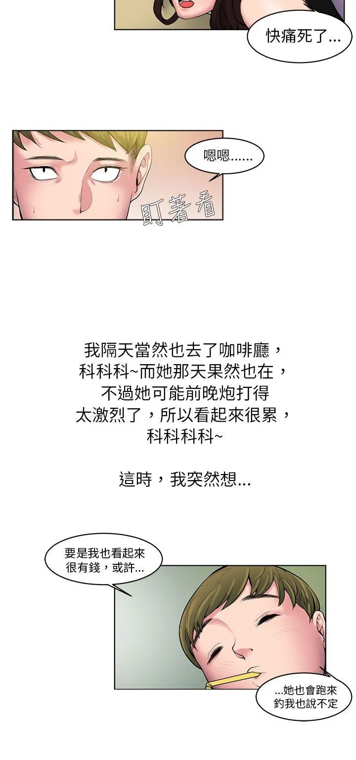 秘密Story 咖啡厅里遇到的巨乳女孩(下)