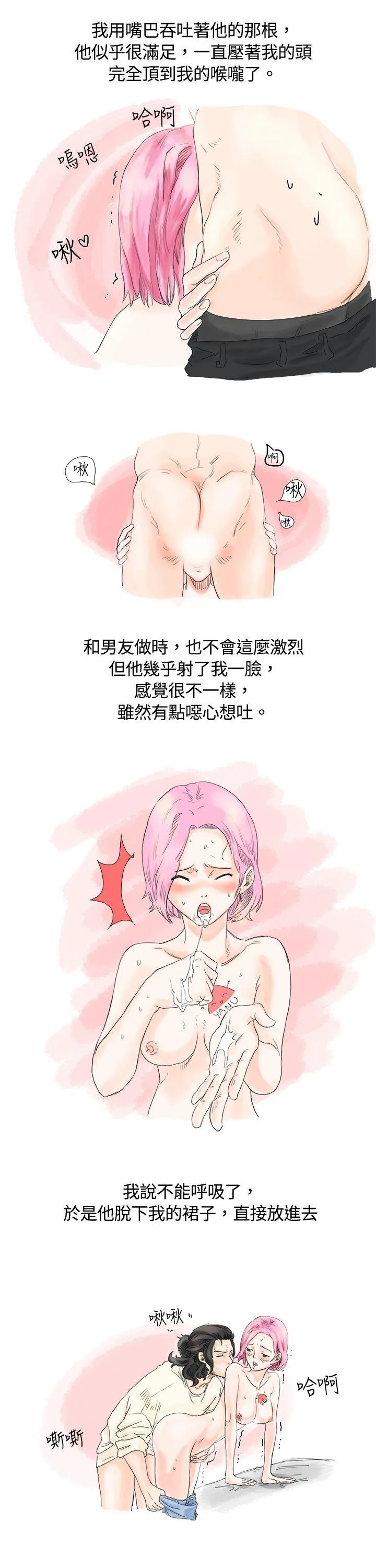 秘密Story 爱的刺青(下)