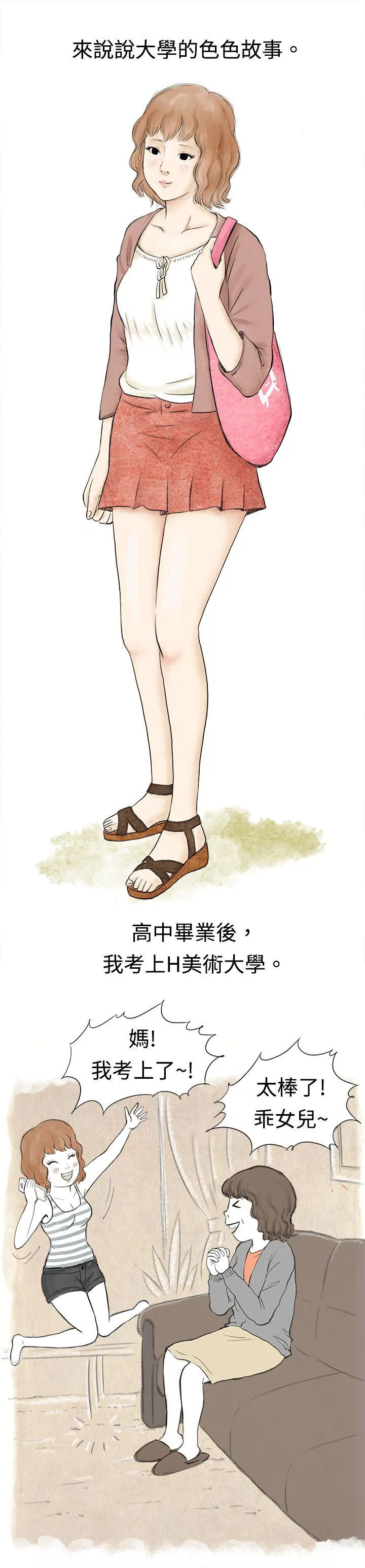 秘密Story 与哥哥的朋友在租屋...(上)