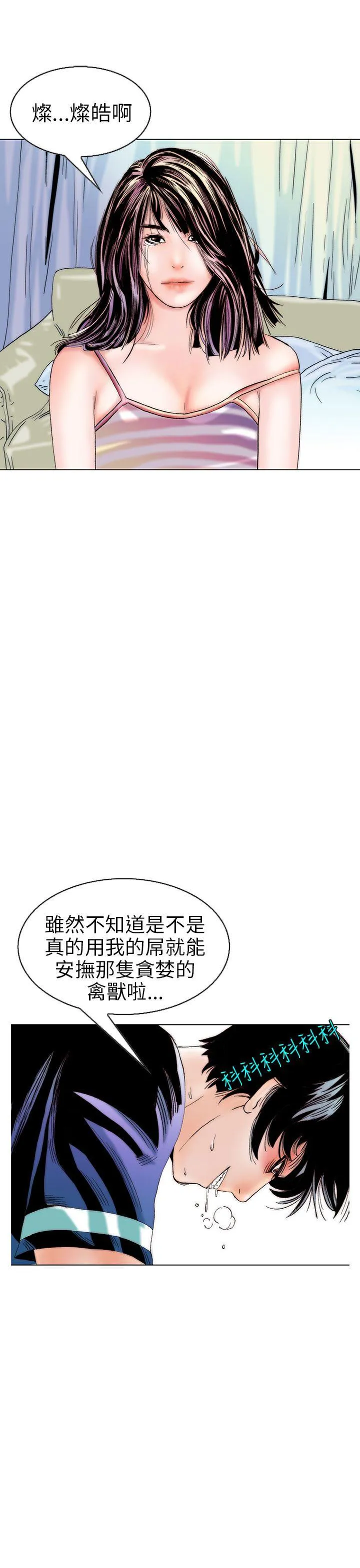 秘密Story 认识的姐姐(12)