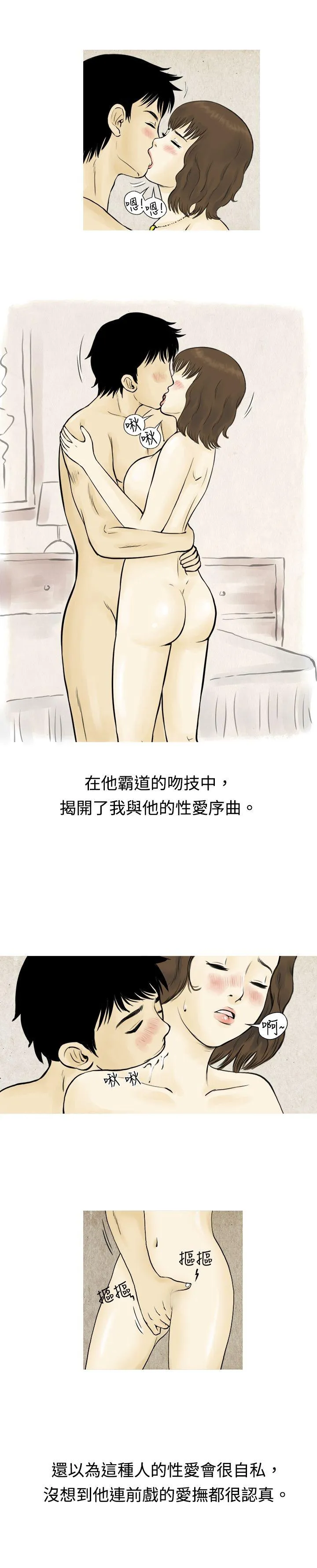 秘密Story 遇到渣男的旅馆逃亡记(上)