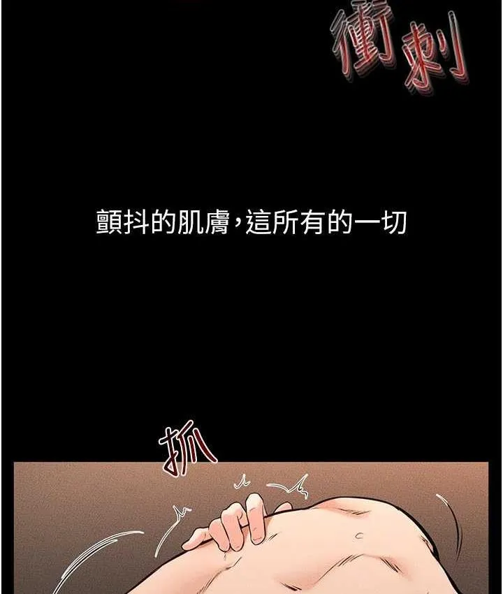 继母与继姐 - 韩国漫画 第21话-妈妈绝顶的滋味