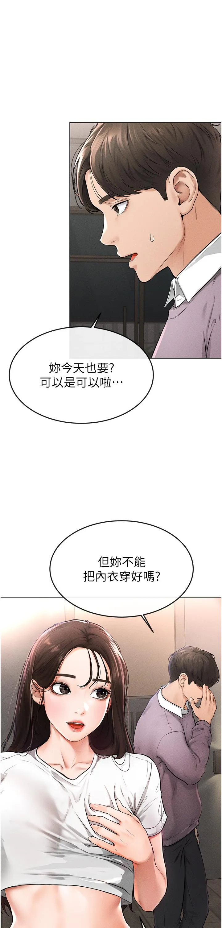 继母与继姐 - 韩国漫画 第1话 向继母发泄欲望