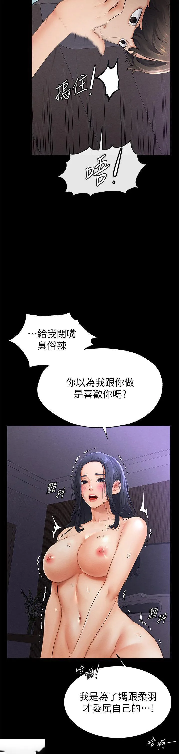 继母与继姐 - 韩国漫画 第4话_帮生病的弟弟排出脏东西