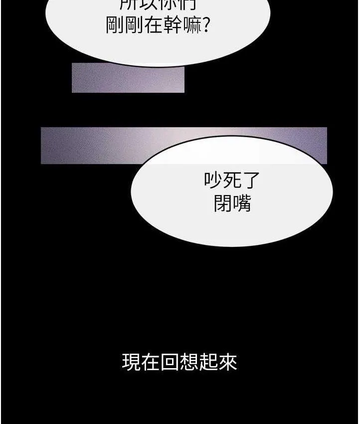 继母与继姐 - 韩国漫画 第21话-妈妈绝顶的滋味