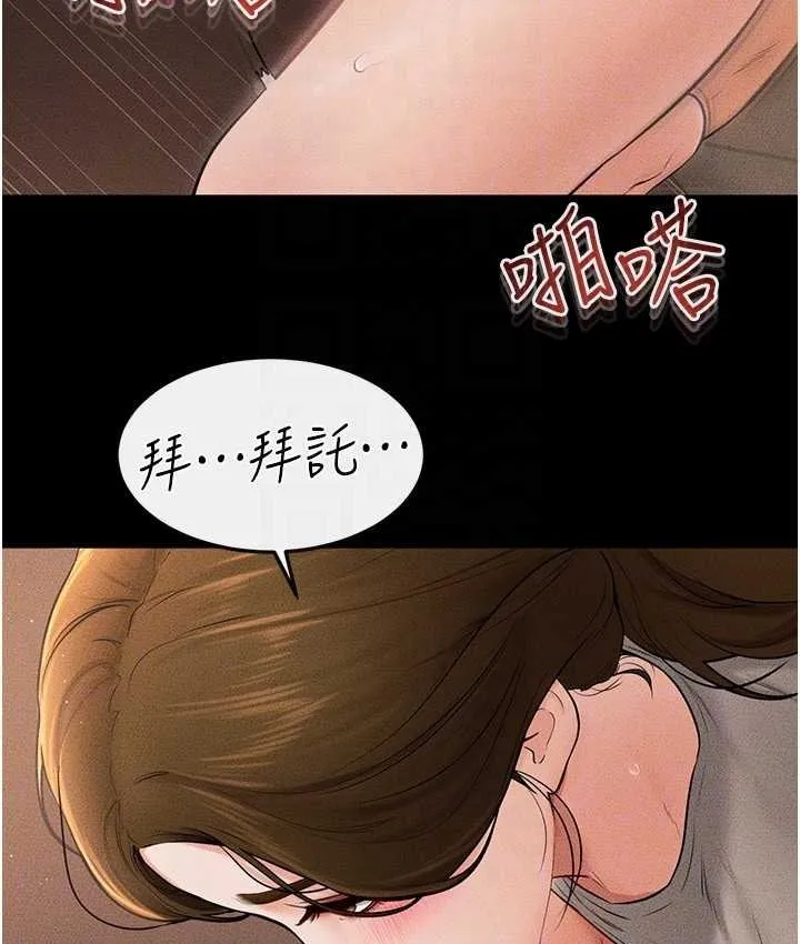 继母与继姐 - 韩国漫画 第19话-妈…你好紧