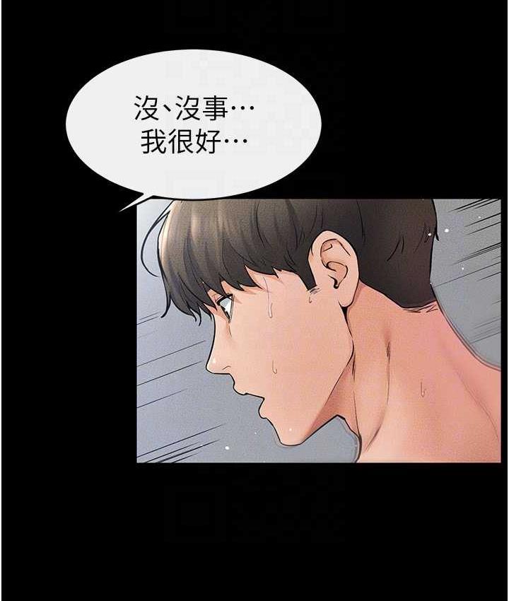 继母与继姐 - 韩国漫画 第26话-我们一起洗澡吧