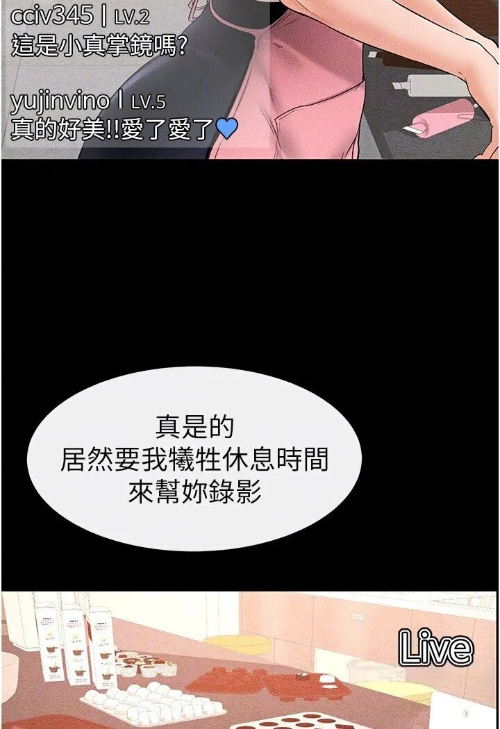 继母与继姐 - 韩国漫画 第16话-把继母射满满