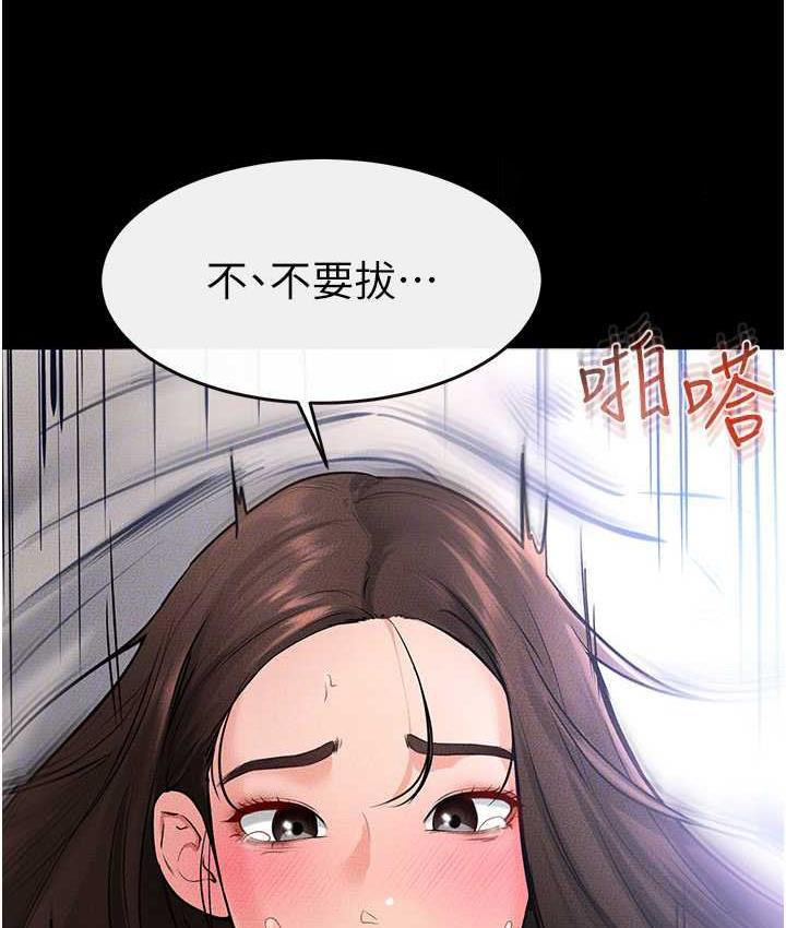 继母与继姐 - 韩国漫画 第25话-第一次是给哥，我好开心