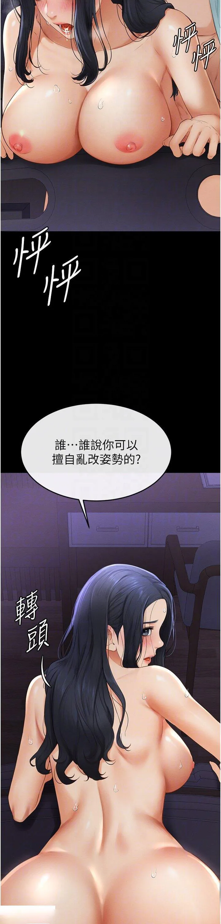 继母与继姐 - 韩国漫画 第4话_帮生病的弟弟排出脏东西