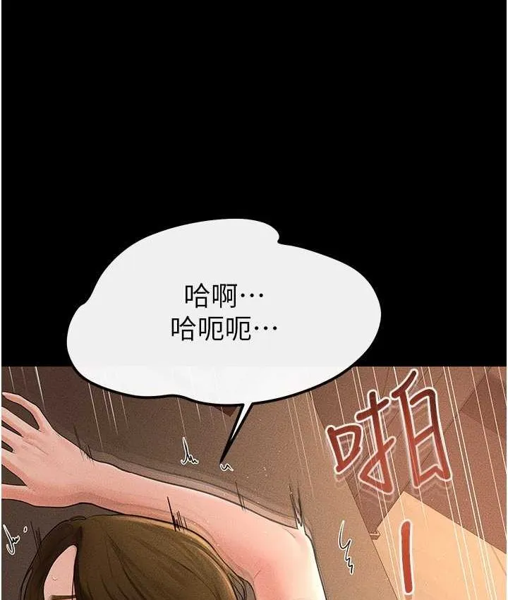 继母与继姐 - 韩国漫画 第19话-妈…你好紧