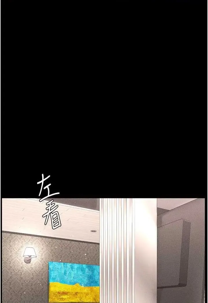 继母与继姐 - 韩国漫画 第12话_你们两个在这里做什么