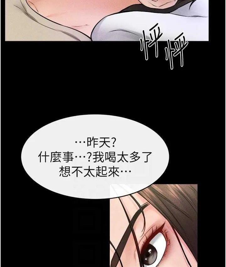 继母与继姐 - 韩国漫画 第23话-妹妹离谱的请求