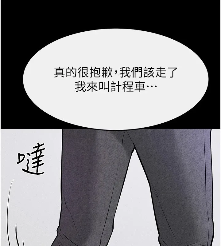 继母与继姐 - 韩国漫画 第60话-令人想独占的「好滋味」