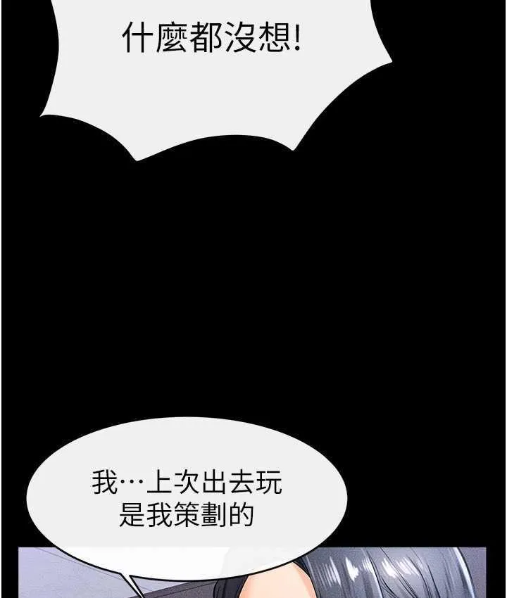 继母与继姐 - 韩国漫画 第21话-妈妈绝顶的滋味