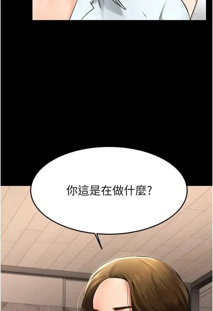 继母与继姐 - 韩国漫画 第12话_你们两个在这里做什么