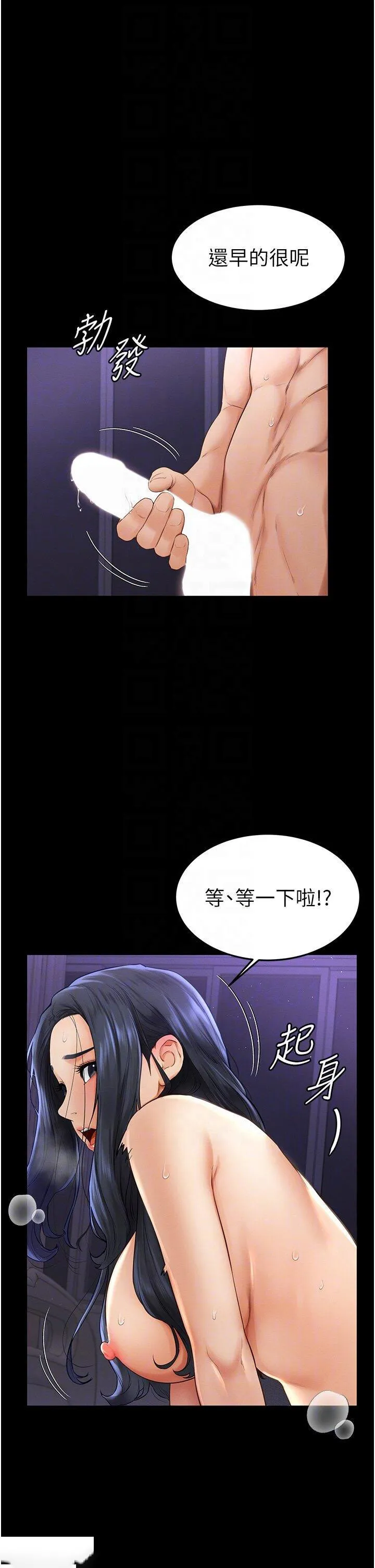 继母与继姐 - 韩国漫画 第6话_深入连结交流的姐弟