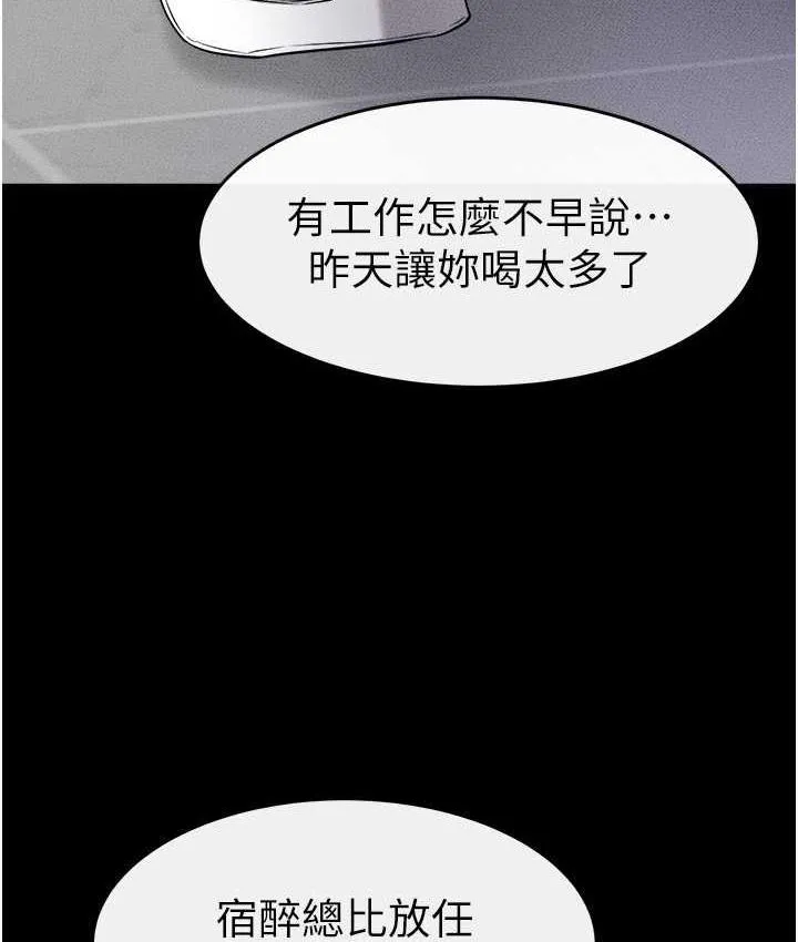 继母与继姐 - 韩国漫画 第23话-妹妹离谱的请求