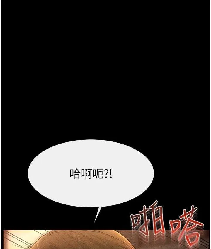 继母与继姐 - 韩国漫画 第19话-妈…你好紧