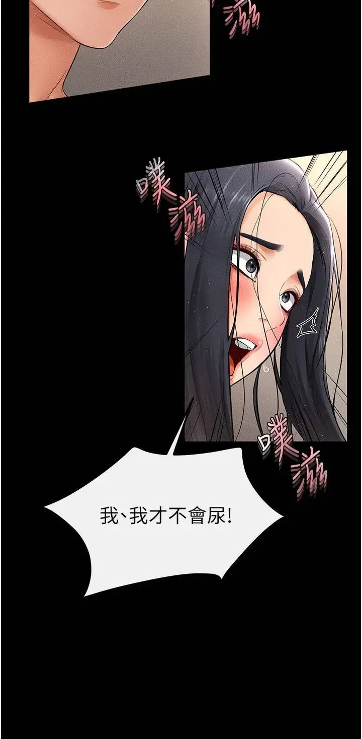 继母与继姐 - 韩国漫画 第11话_我是弟弟的洩慾工具