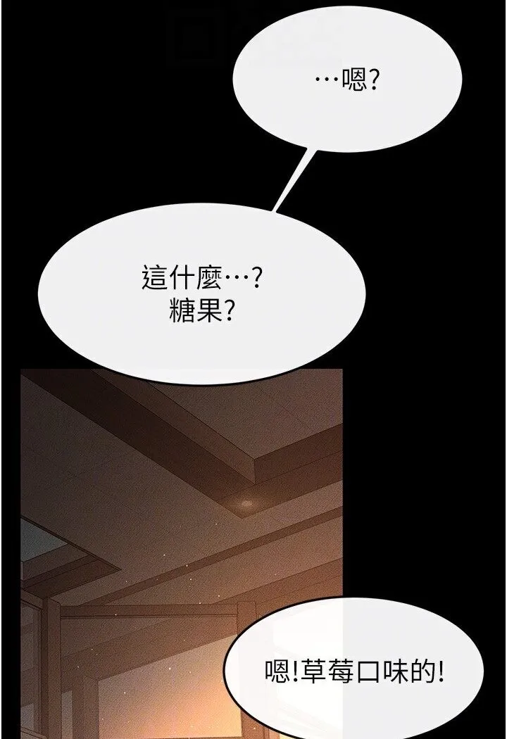 继母与继姐 - 韩国漫画 第17话-妈当你女友吧