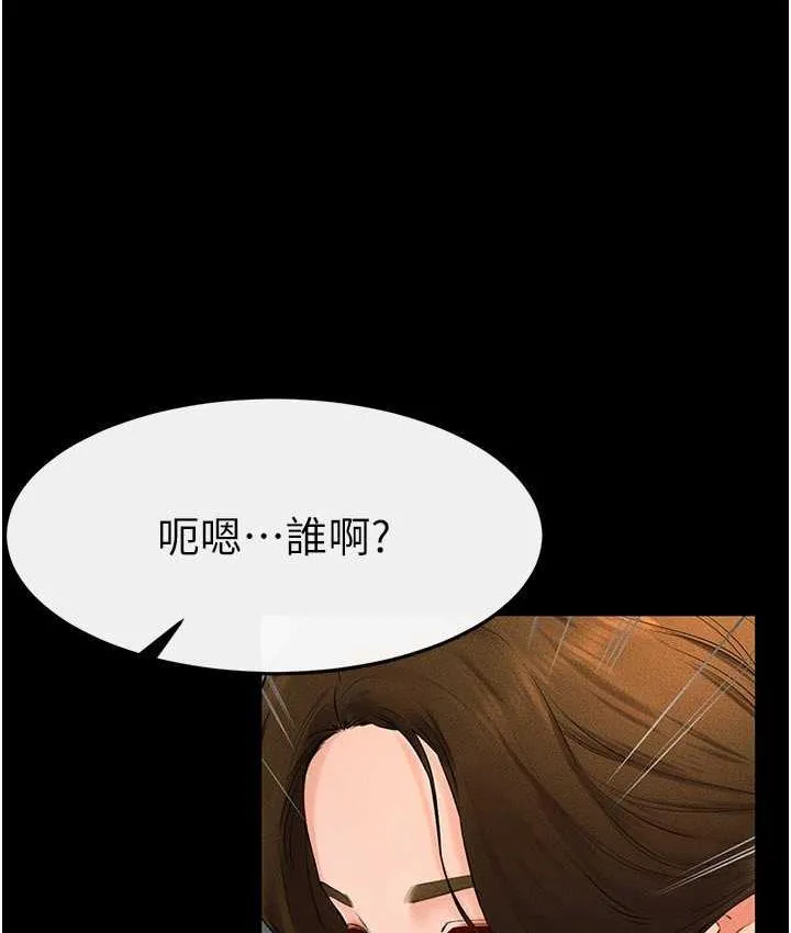 继母与继姐 - 韩国漫画 第20话-与妈妈彻夜缠绵