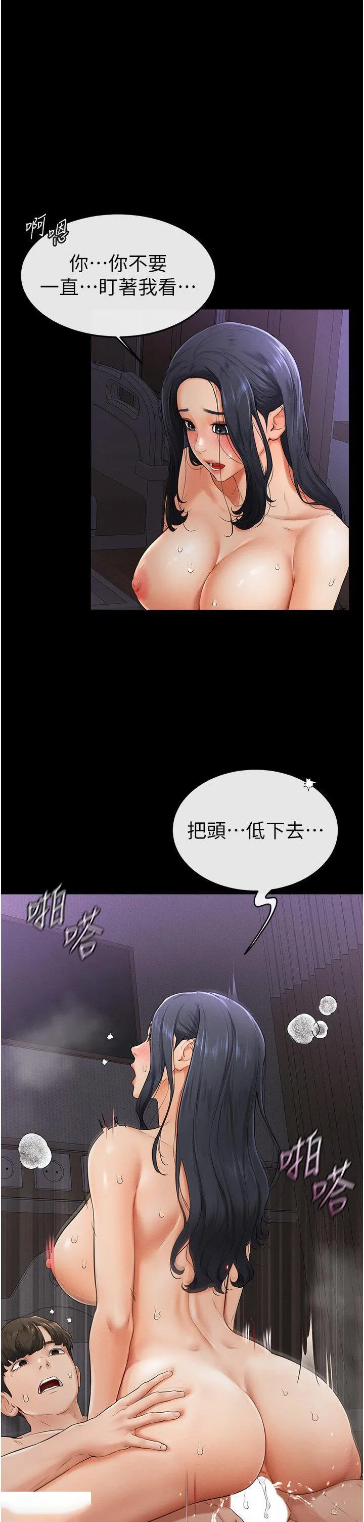 继母与继姐 - 韩国漫画 第4话_帮生病的弟弟排出脏东西