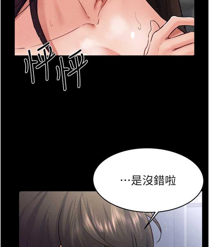 继母与继姐 - 韩国漫画 第26话-我们一起洗澡吧