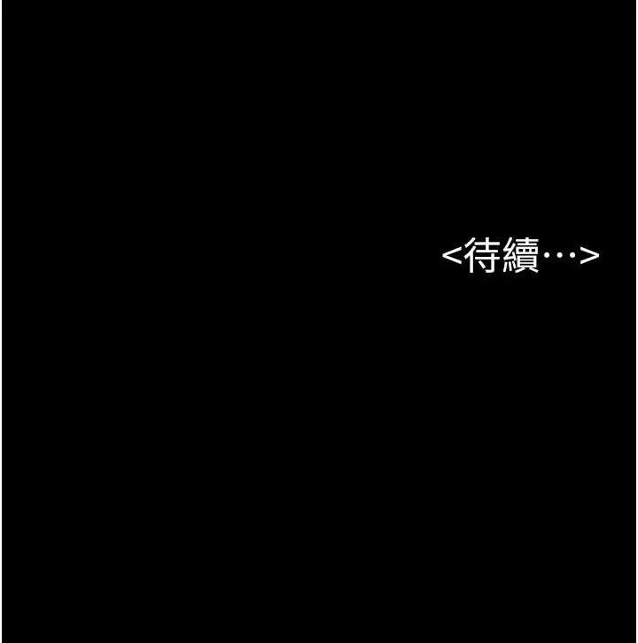 继母与继姐 - 韩国漫画 第19话-妈…你好紧