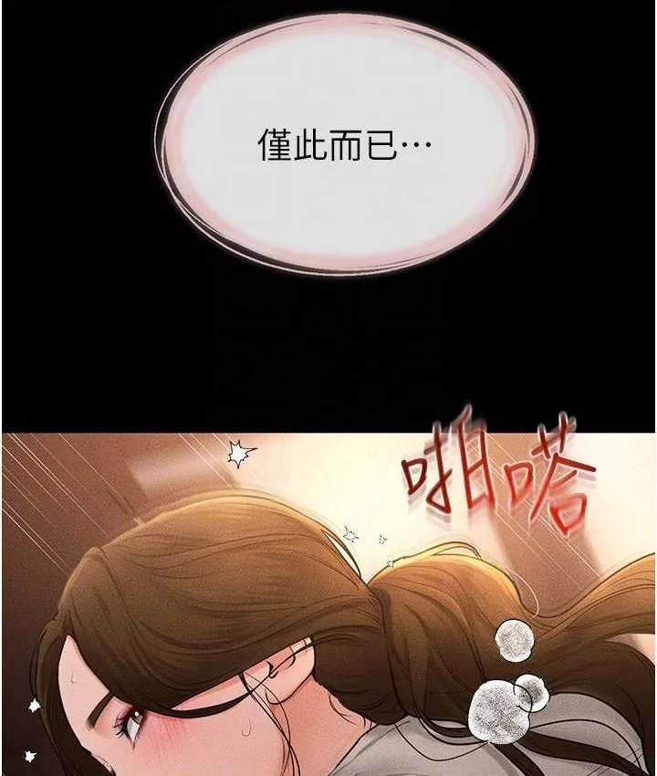 继母与继姐 - 韩国漫画 第19话-妈…你好紧