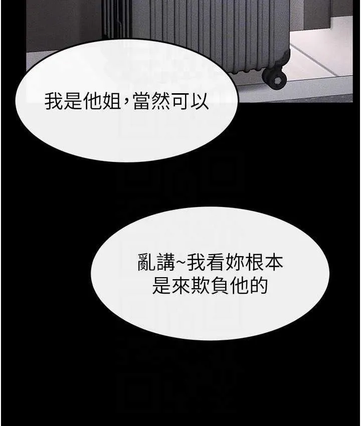 继母与继姐 - 韩国漫画 第21话-妈妈绝顶的滋味