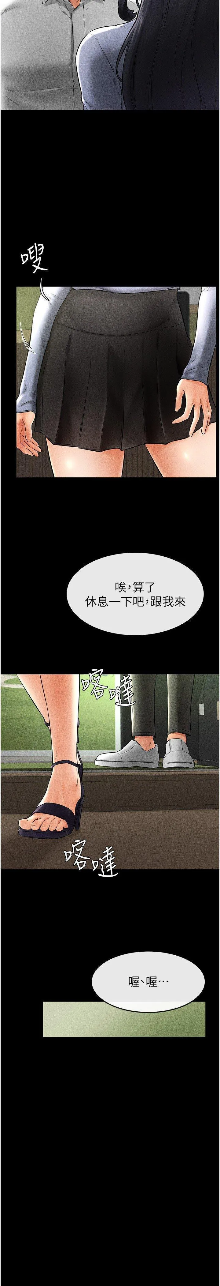 继母与继姐 - 韩国漫画 第9话_渴望弟弟的慾女姐姐