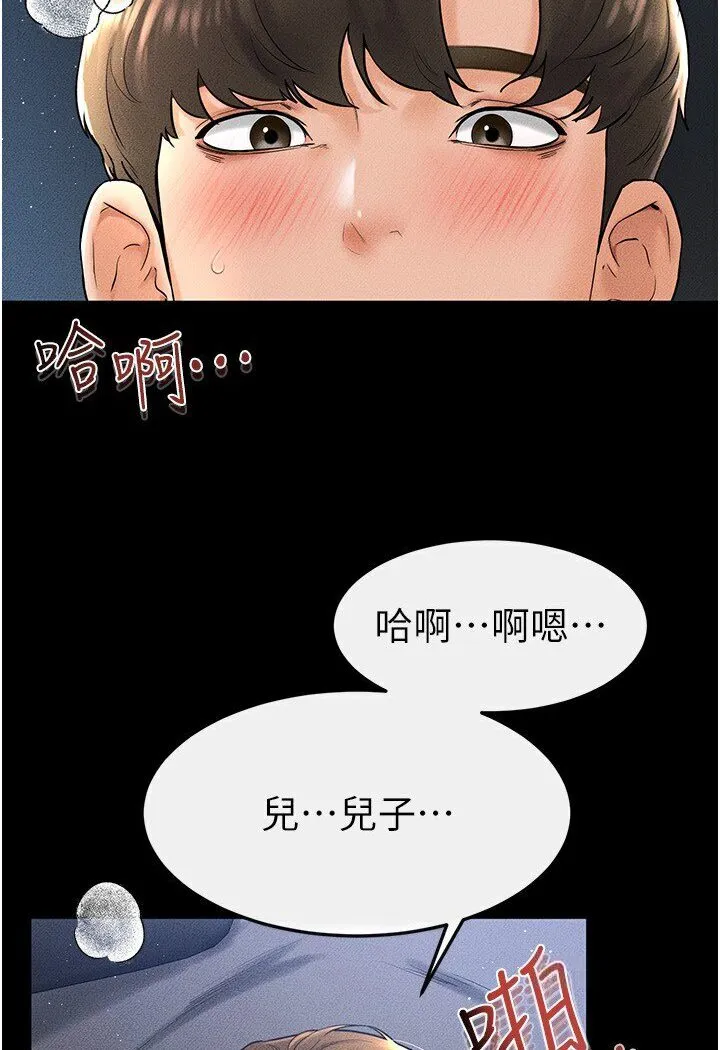 继母与继姐 - 韩国漫画 第16话-把继母射满满