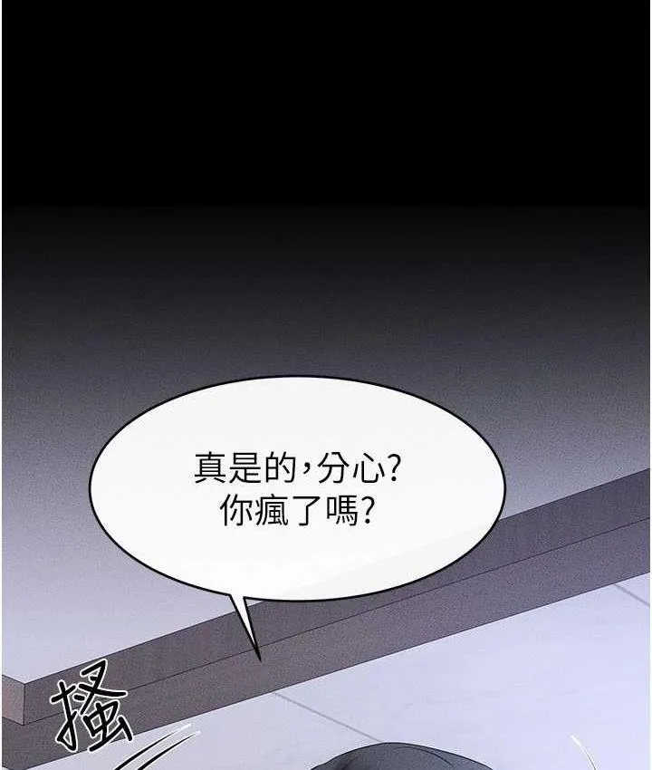 继母与继姐 - 韩国漫画 第21话-妈妈绝顶的滋味