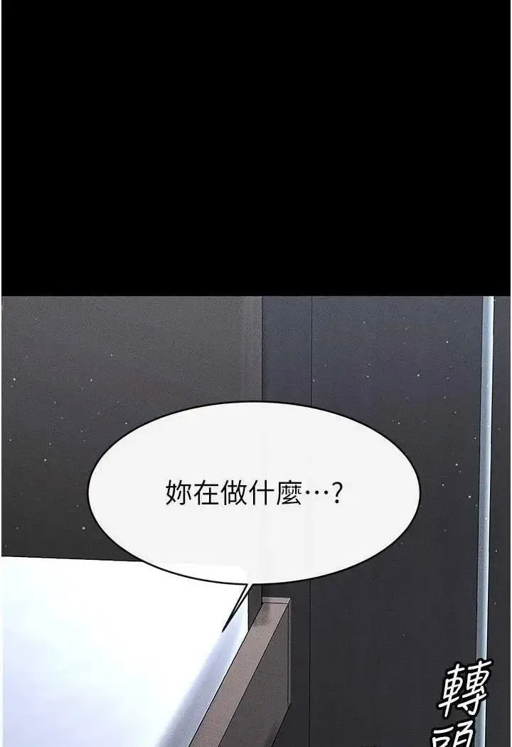 继母与继姐 - 韩国漫画 第12话_你们两个在这里做什么