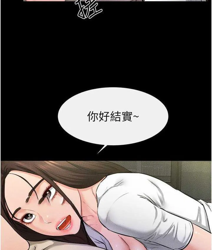 继母与继姐 - 韩国漫画 第23话-妹妹离谱的请求