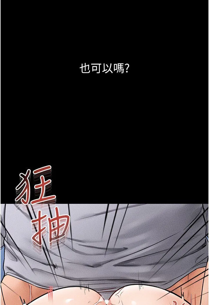 继母与继姐 - 韩国漫画 第16话-把继母射满满