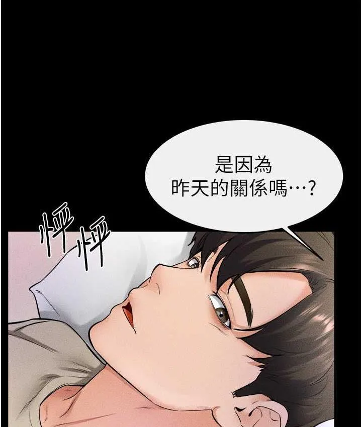 继母与继姐 - 韩国漫画 第23话-妹妹离谱的请求